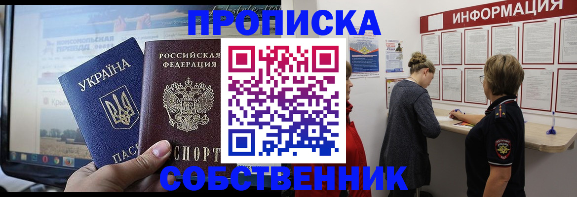 временная регистрация гарантия в Пензе